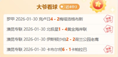 莫兰特连败,中独揽,哈登喜传佳,中国中彩网,足彩竞猜,中彩网,体彩竞猜