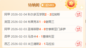 阿诺德待援,姆巴佩闪耀,维尔茨与萨,中国中彩网,足彩竞猜,中彩网,体彩竞猜