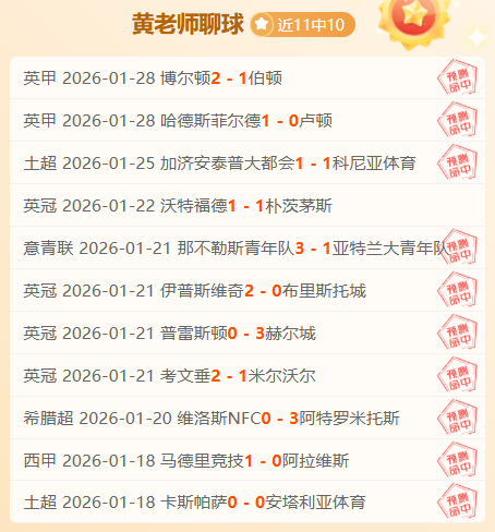 刘诚宇无抢,点球指控,望共勉理解,中国中彩网,足彩竞猜,中彩网,体彩竞猜