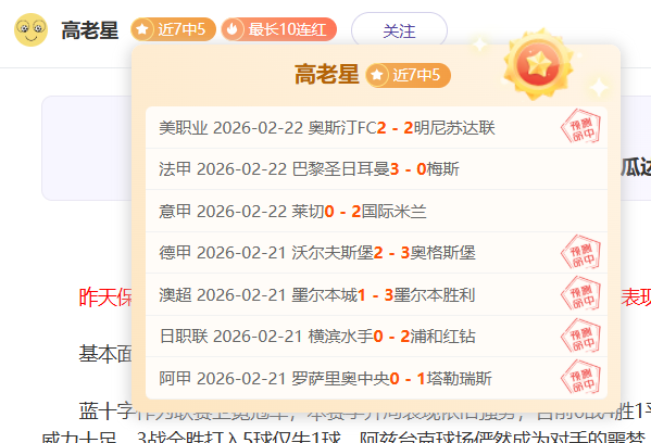 張琳芃,韓勝利戰中,我軍旗開得,中国中彩网,足彩竞猜,中彩网,体彩竞猜