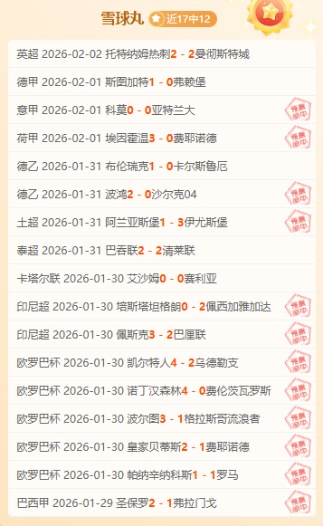 皇马专家分,姆巴佩能否,超越次回合,中国中彩网,足彩竞猜,中彩网,体彩竞猜