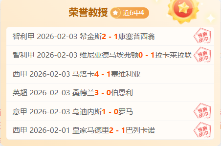 罗荣获冠军,与金球奖荣,誉被撤销,中国中彩网,足彩竞猜,中彩网,体彩竞猜