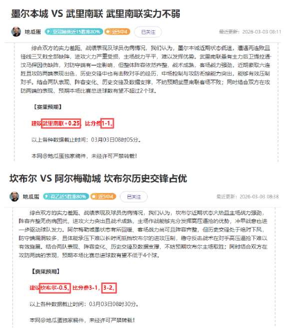 金种子战队,四战全胜,冠军争夺战,中国中彩网,足彩竞猜,中彩网,体彩竞猜