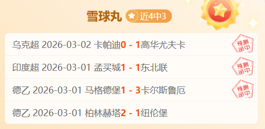 戴维森胜海,阿奇兹失误,离场,中国中彩网,足彩竞猜,中彩网,体彩竞猜