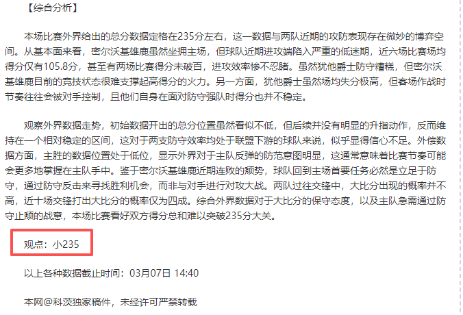 美职联赛事,分析,亚特兰大联,中国中彩网,足彩竞猜,中彩网,体彩竞猜