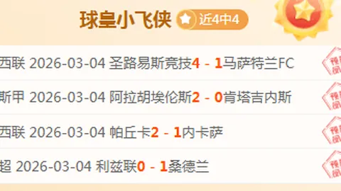 尼克斯对雷霆比赛流量解析及专家推荐