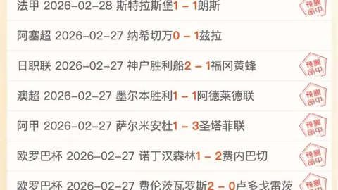 英冠赛事前瞻：伤病影响，两队近况波动