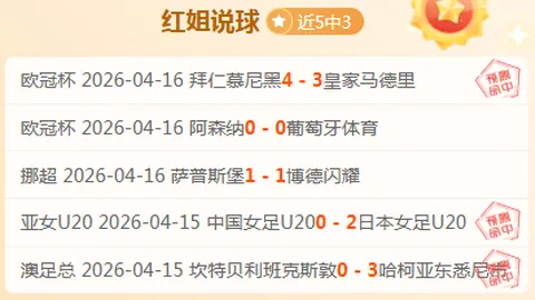 丁彦雨航：长沙亚锦赛上宫鲁鸣教练的传奇一踢，影响至今