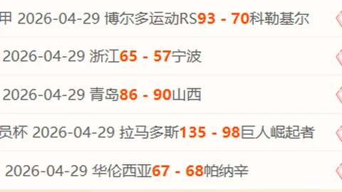 阿斯旺对决El达克尔赛事深度分析：客队状态解析